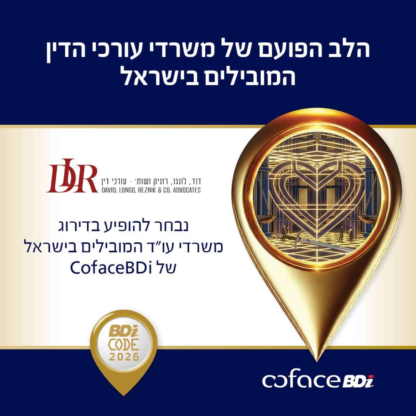 גאים לשתף כי גם השנה דורג משרדנו כמשרד בוטיק מוביל בדירוגי BDI ו-DUN'S